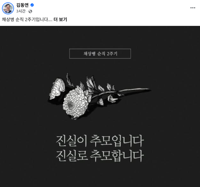 사진김동연 지사 페북 캡처