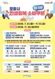 장흥군, 열대거세미나방 확산 경고 발견 즉시 방제