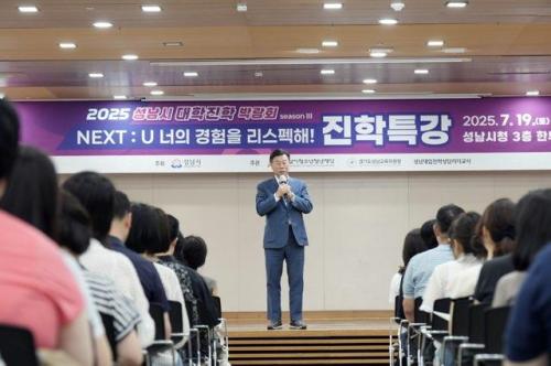 사진성남시