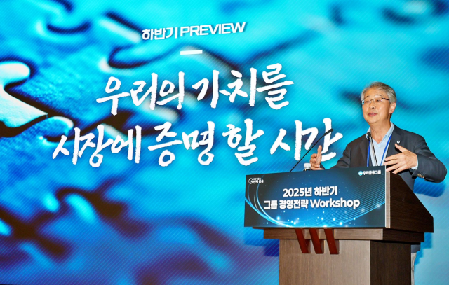 지난 18일 열린 우리금융그룹 2025년 하반기 그룹 경영전략 워크숍에서 임종룡 회장이 종합금융그룹 체제 완성에 따른 그룹 시너지 계획과 전사적 AXAI 전환 추진 전략을 발표하고 있다 사진우리금융그룹