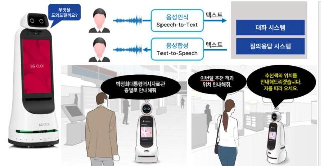 안내로봇 사용 예시 사진구미시
