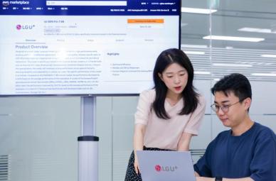 LGU+, AWS와 손잡고 금융 특화 AI 익시젠 글로벌 출시