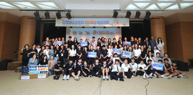 18일 제10회 화성특례시 청소년 소셜벤처 아이디어 공모대회에 참가한 학생들이 기념촬영을 하고 있다 사진화성시