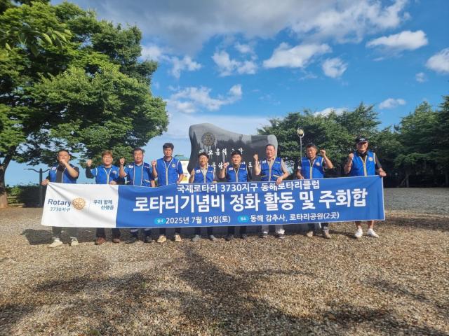 동해로타리클럽 회원들이 지난 7월 19일 오후 동해 감추사 인근과 묵호동 로타리 100주년 기념탑이 위치한 로타리공원에서 환경 정화 활동을 펼치고 있다 사진이동원 기자