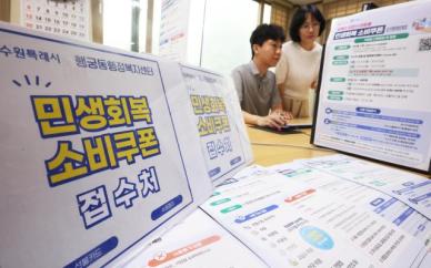 韩政府向全民发放消费券 部分外国人可享补贴