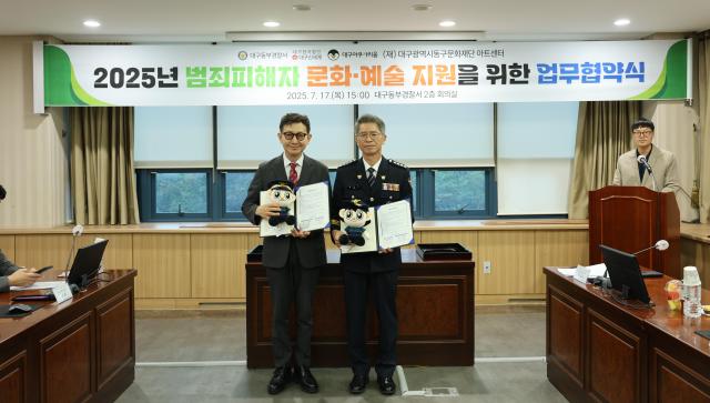 대구동구문화재단 아트센터는 문화예술을 통한 사회적 약자 배려 및 지역사회 통합을 위한 업무협약을 체결했다 사진대구동구