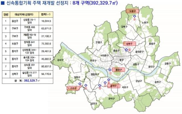 서울시 토지거래허가구역 신규 지정 위치자료서울특별시