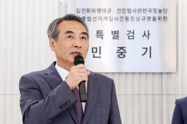 윤석열 전 대통령 부인 김건희 여사와 관련한 각종 의혹 사건을 수사하는 민중기 특별검사 사진연합뉴스

