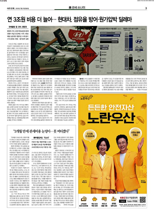 아주경제 3면