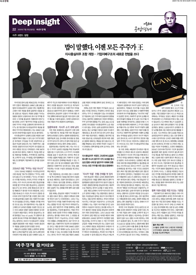 아주경제 22면