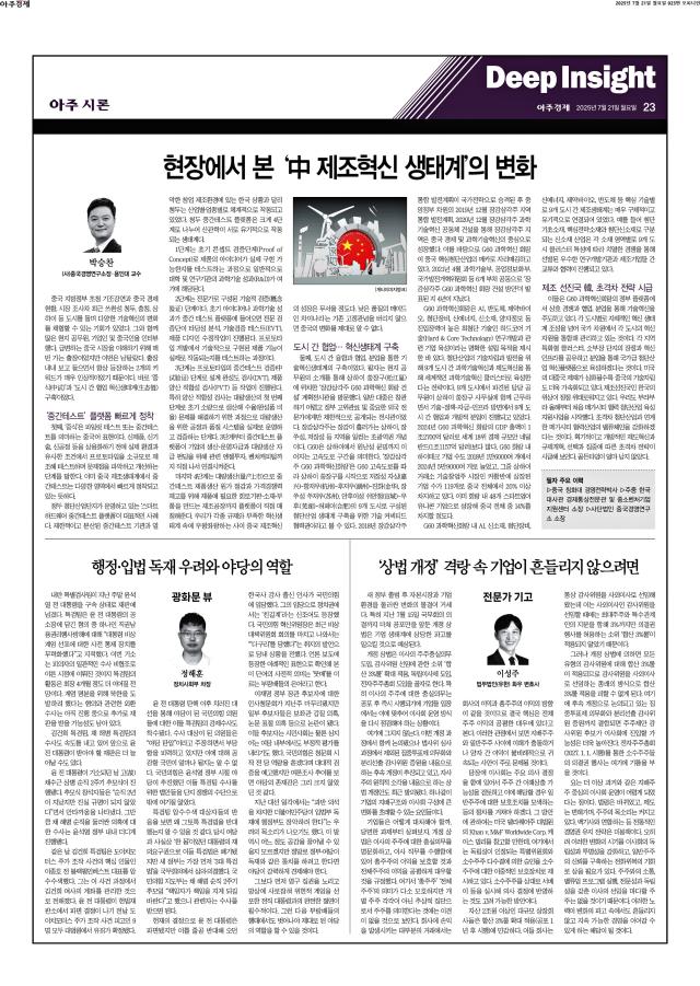 아주경제 23면