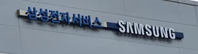 대법원, 삼성전자서비스 수리기사 근로자 지위 확정...소송제기 12년만