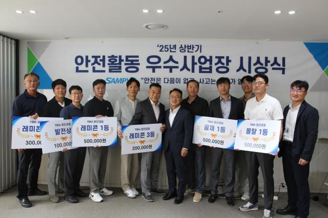 삼표그룹이 지난 14일 본사가 위치한 광화문 소재 이마빌딩 6층 비즈니스센터에서 2025년 상반기 안전활동 우수 사업장 시상식을 열었다 사진삼표