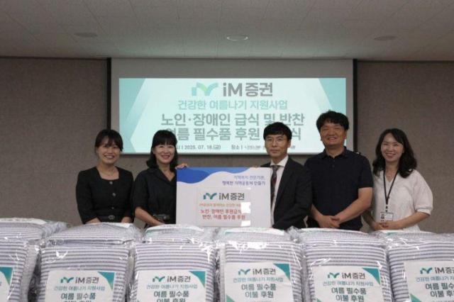 박보현왼쪽 두 번째부터 iM증권 대구WM센터장 안수혁 산격종합사회복지관 관장 사진iM증권
