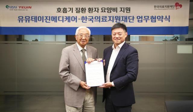 좌측부터 유승흠 한국의료지원재단 이사장 유원상 유유테이진 대표가 기념사진을 촬영하고 있다사진유유테이진
