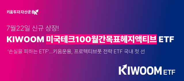 사진키움투자자산운용