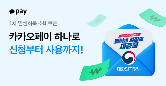 사진카카오페이