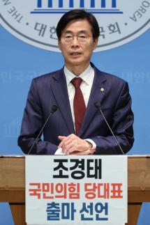 조경태, 국민의힘 당 대표 출마 선언…극우와 완전 결별