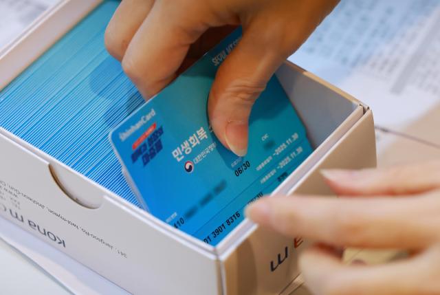 A government-issued card for a cash handout is seen in Seoul on July 21 2025 Yonhap