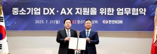중기중앙회-한전KDN 중소기업 디지털·AI 전환 맞손