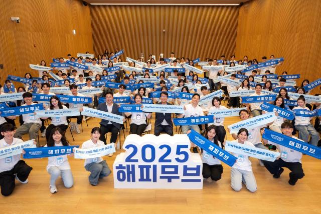 현대차그룹 전략기획실장 김동욱 부사장둘째 줄 왼쪽에서 5번째과 ‘2025 해피무브’ 참가자들이 기념촬영을 하고 있는 모습