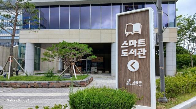 고흥군은 무인 자동화 방식의 고흥군청 스마트도서관을 오는 7월 21일부터 본격 운영한다고 밝혔다 사진고흥군