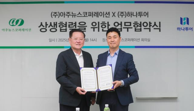21일 오후 서울 종로구 아주뉴스코퍼레이션 본사에서 아주경제와 하나투어의 공동 파트너십 구축을 위한 업무협약식이 열렸다 임규진 아주뉴스코퍼레이션 사장왼쪽과 류양길 하나투어 본부장이 협약서를 들고 기념촬영하고 있다남궁진웅 기자 timeidajunewscom