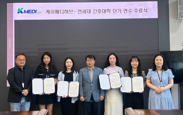 케이메디허브 첨단의료기기개발지원센터가 ‘제2회 K-MEDI hub - 연세대 간호대학 단기 연수’를 실시했으며 김헌태 센터장중앙이 수료증을 전했다 사진케이메디허브
