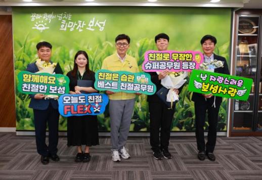 [이슈 CHECK]구례군·곡성군·고흥군·보성군