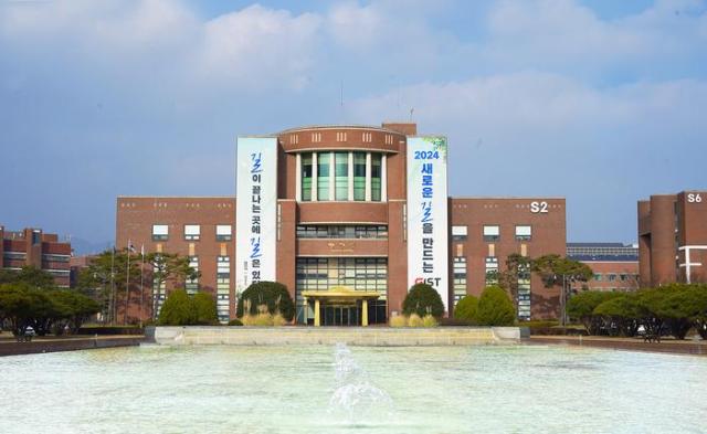 GIST 행정동 모습사진GIST