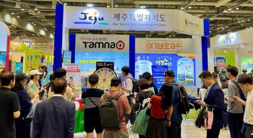 제주특별자치도관광협회, 제10회 대한민국 국제 관광박람회 제주관광홍보관 운영
