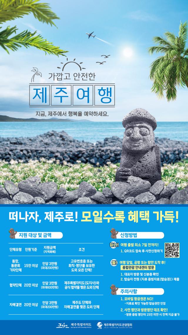사진제주특별자치도관광협회