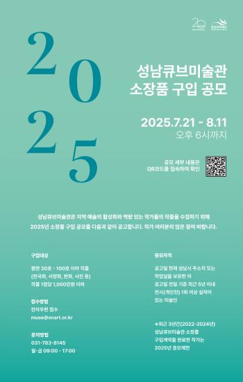 사진성남문화재단
