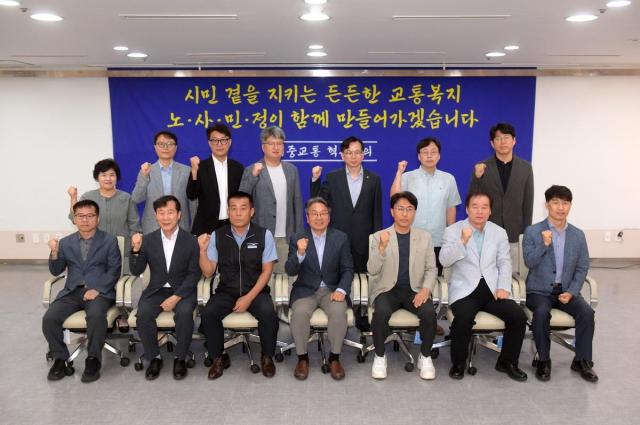 광주시는 21일 시청에서 대중교통혁신회의를 처음 열고 운영방식을 논의했다 사진광주시