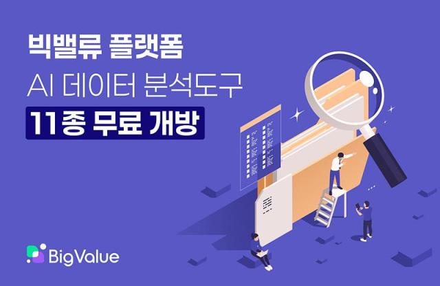 사진빅밸류