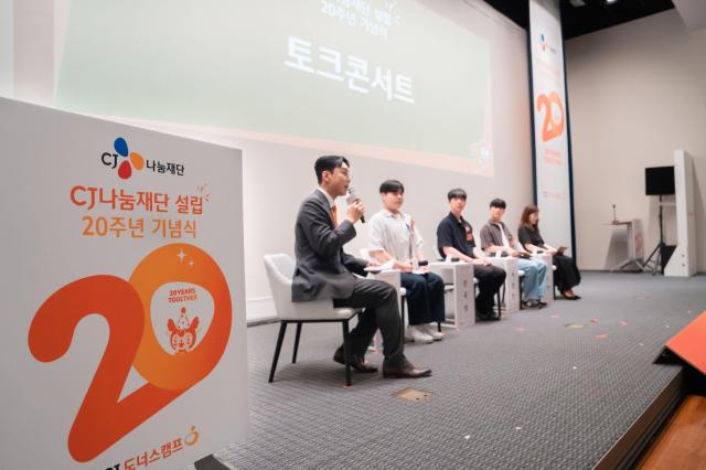 18일 서울 중구 CJ인재원에서 열린 CJ나눔재단 설립 20주년 기념식에서 CJ도너스캠프 장학 출신 참가자들과 지역아동센터 센터장이 성장사례 토크쇼에서 이야기를 나누고 있다 사진CJ그룹