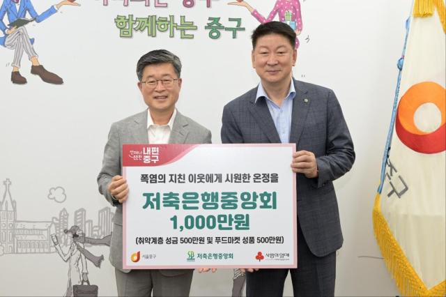 지난 18일 왼쪽부터김길성 중구청장과 오화경 회장이 서울 중구 신동 제5동에서 열린 중구푸드뱅크마켓에 참여해 사진을 찍고 있다 사진출처저축은행중앙회