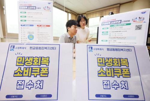 韓国「消費クーポン」初日に415万人申請…計7545億ウォン支給