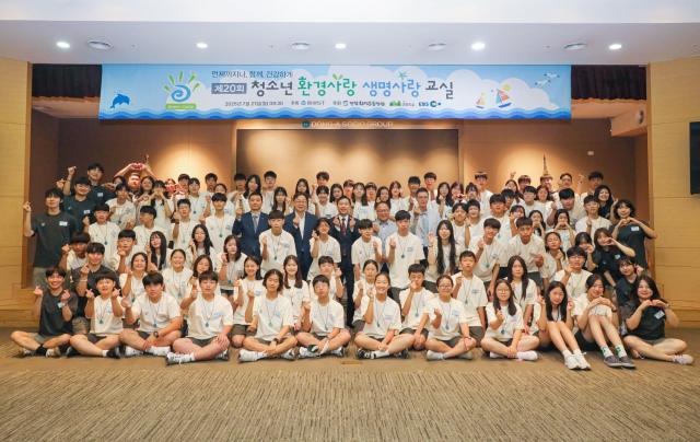 21일 동아에스티 본사 대강당에서 제20회 청소년 환경사랑 생명사랑 교실 입학식 기념사진을 촬영하고 있다 사진동아ST