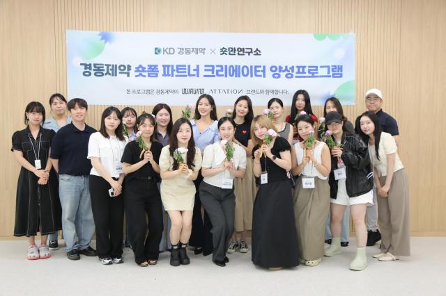 21일 경동제약 과천 본사에서 케어플루언서들이 발대식 기념촬영을 하고 있다사진경동제약