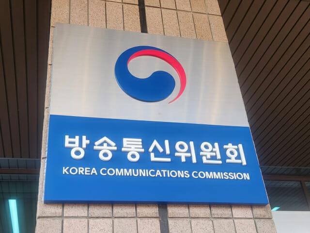 방송통신위원회