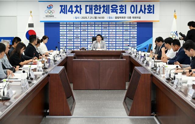 21일 대한체육회는 서울 송파구 올림픽회관에서 제4차 이사회를 개최해 정관과 정관 및 규정 개정 등 5개 안건을 심의·의결했다 사진대한체육회