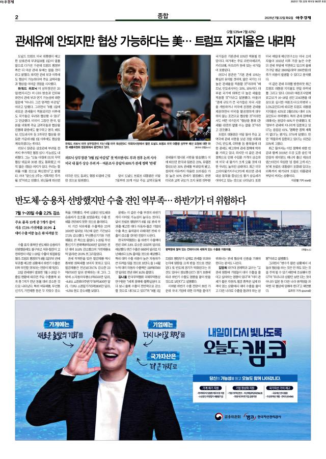 아주경제 2면