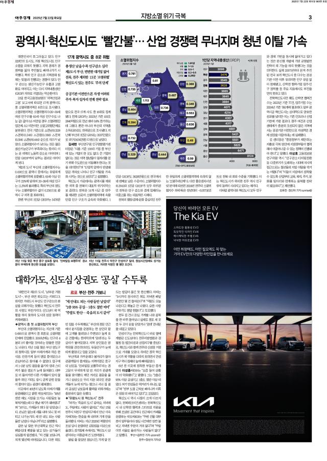 아주경제 3면