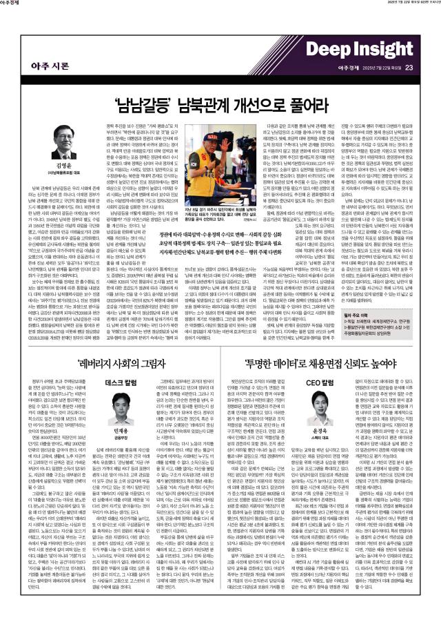 아주경제 23면