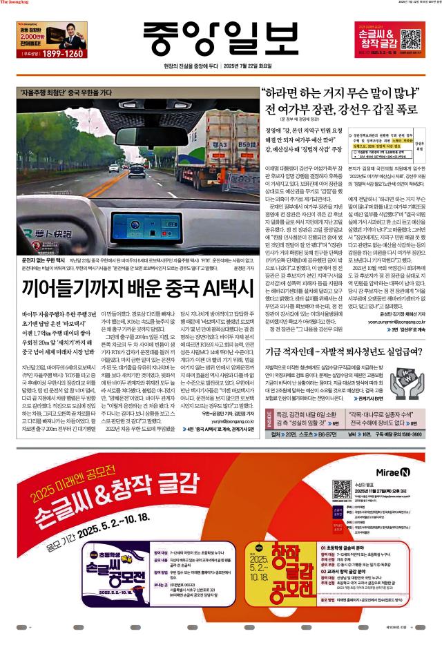 중앙일보 1면