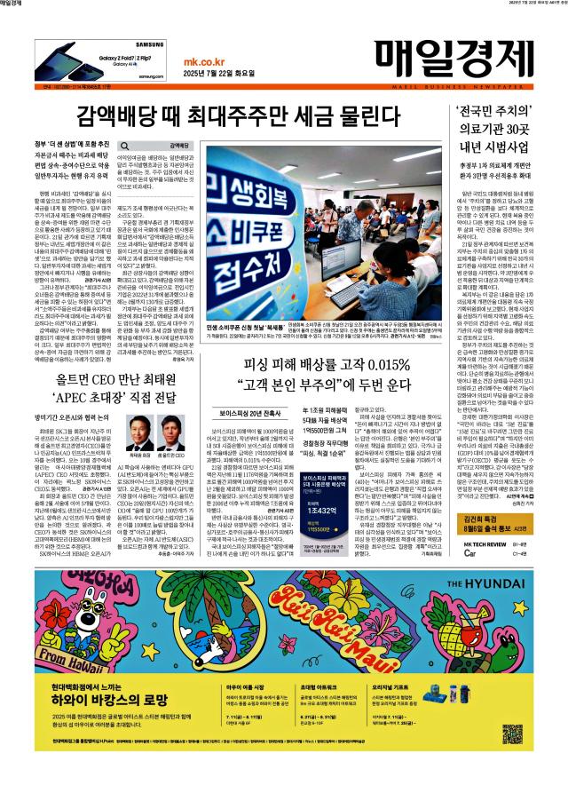 매일경제 1면