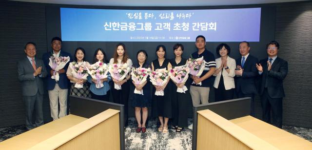 지난 18일 서울 중구 소재 신한금융 본사에서 진행한 고객 초청 간담회에서 진옥동 신한금융 회장왼쪽 첫 번째과 고객들이 함께 기념촬영을 하고 있다 사진신한금융