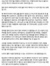 나솔사계 미스터황 10기 영자와, 결별…많은 위로 부탁