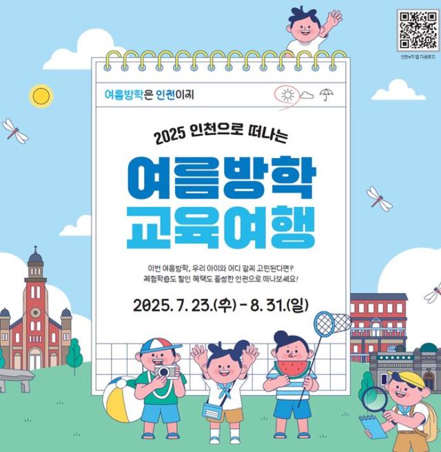 자료인천광역시